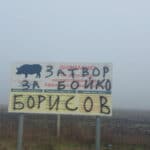 Табела на автомагистрала "Тракия"