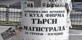 Куха фирма търси автомагистрала