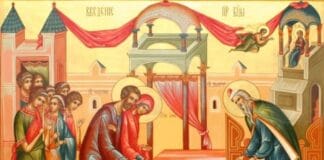 Въведение Богородично