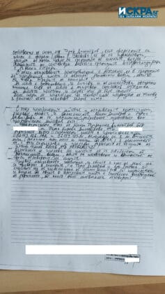 Документ по делото