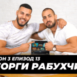 Георги Рабухчиев и Виктор Ангелов