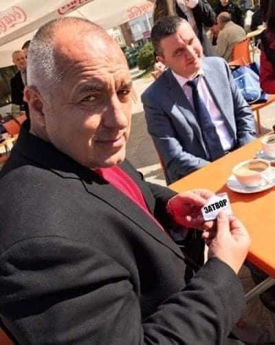 Късметче от баницата