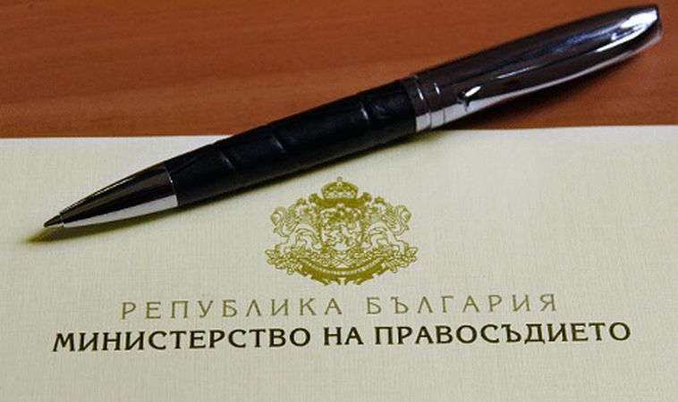 10 законопроекта на Министерството на правосъдието МП са внесени в