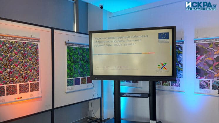 Годишно информационно събитие на Оперативна програма „Региони в растеж“ 2014–2020 година