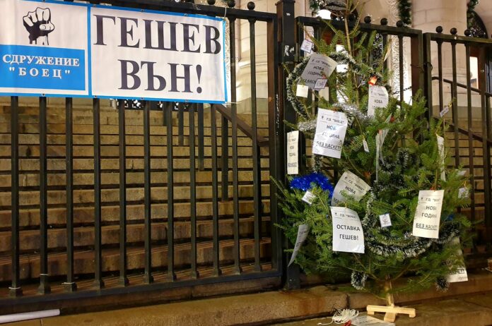 Протест на БОЕЦ