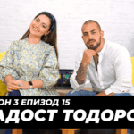 Радост и Виктор