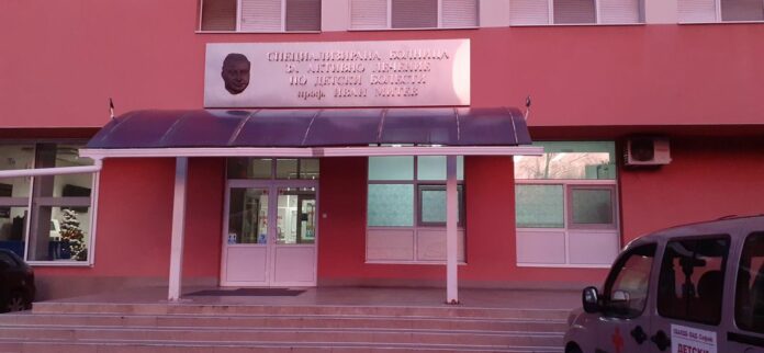 СБАЛ по Детски Болести „проф. Д-р Иван Митев“ ЕАД