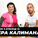 Вера Калимана и Виктор Ангелов