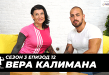 Вера Калимана и Виктор Ангелов