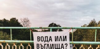Табела "Вода или въглища?"