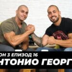 Антонио Георгиев и Виктор Ангелов