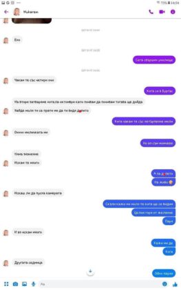 Чат между Мухарем Джемил и непълнолетно момче