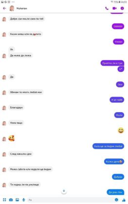 Чат между Мухарем Джемил и непълнолетно момче