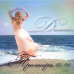 Теди Русева Tiara