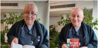 Д-р Евгений Бенчев