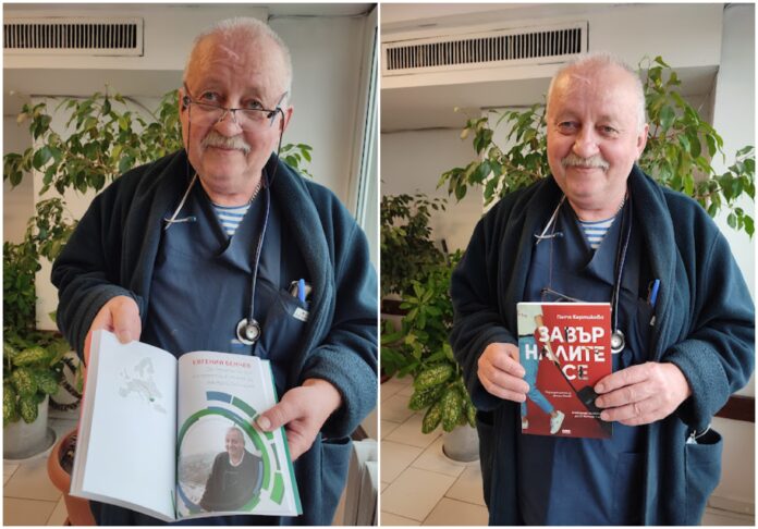 Д-р Евгений Бенчев