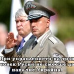 Генералчик