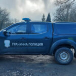 Патрул на "Гранична полиция"
