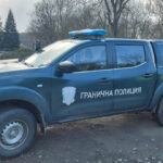 Патрул на "Гранична полиция"