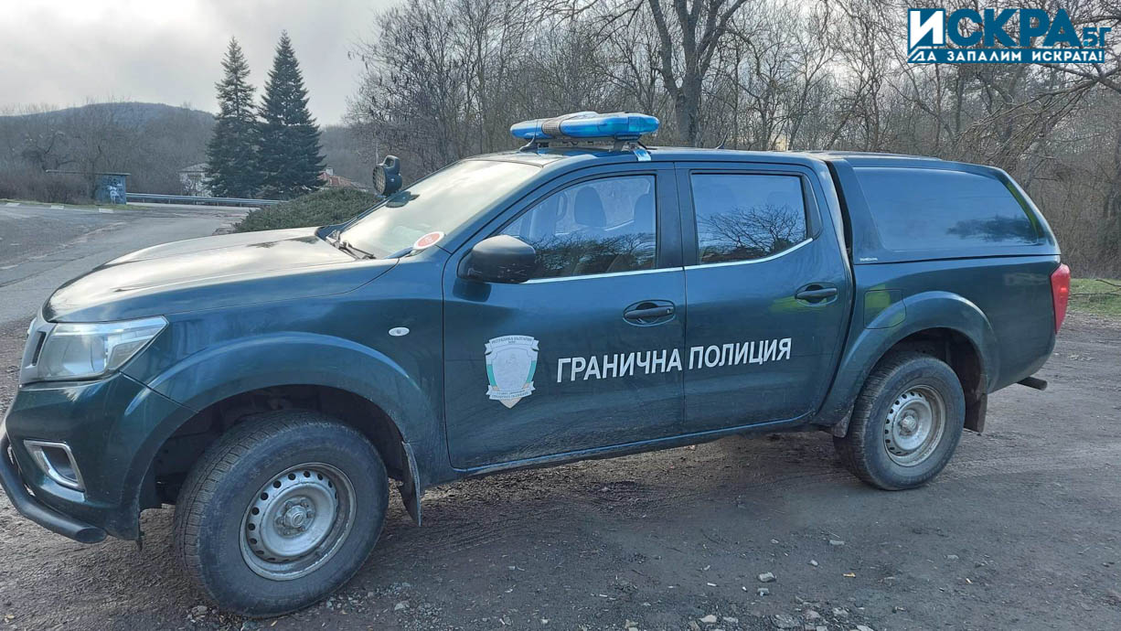 Гранични полицаи са задържали нидерландски гражданин близо до българо сръбската граница