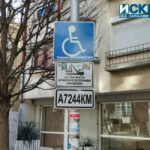 Табела на ул. "Цар Симеон I" в Бургас