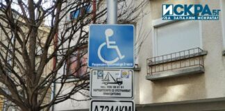 Табела на ул. "Цар Симеон I" в Бургас