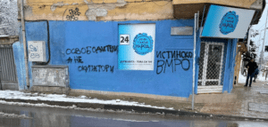 Надпис, сграда