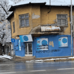 Надпис, сграда