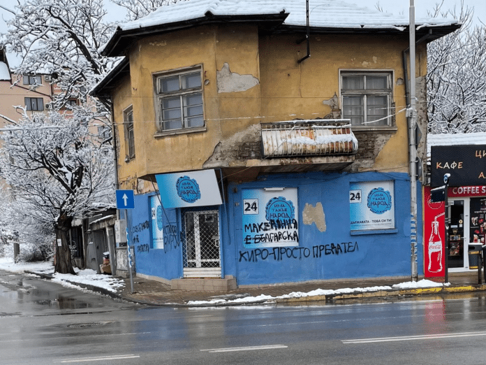 Надпис, сграда