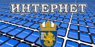 Интернет поведението на един общински служител