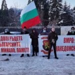 Демонстрация на Националния младежки комитет на ВМРО