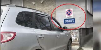 Незаконна табела за паркомясто в Свищов