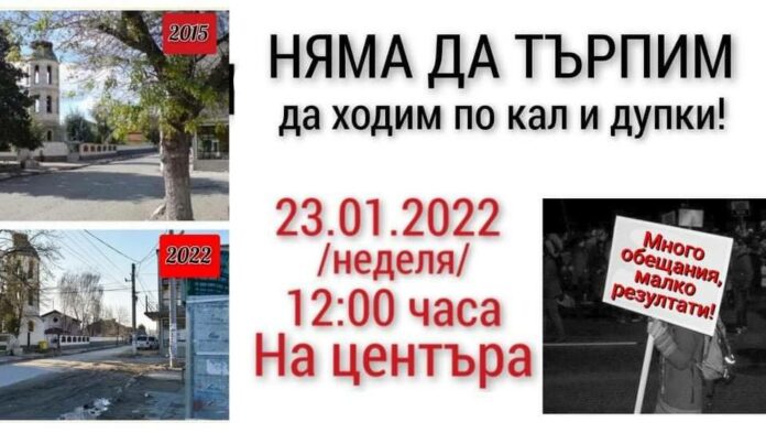 Протест в Ковачево