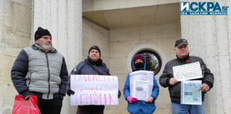 Протест пред община Бургас