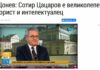 Скрийншот от участието на Йордан Цонев в ефира на "NOVA"