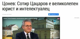 Скрийншот от участието на Йордан Цонев в ефира на "NOVA"