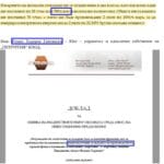 Завод в павликенско село