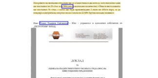 Завод в павликенско село