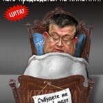 Сотир Цацаров подава оставка