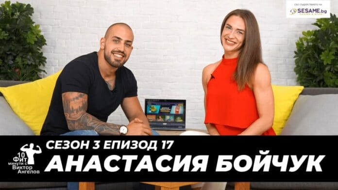 Виктор Ангелов и Анастасия Бойчук