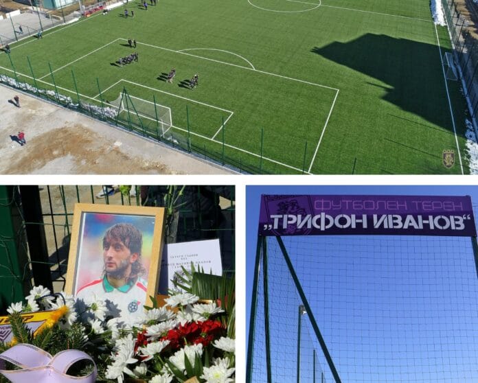 Турнир в памет на Трифон Иванов