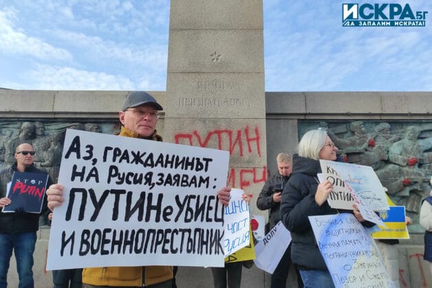 Демонстрация срещу войната в Украйна. Снимка: Искра.бг