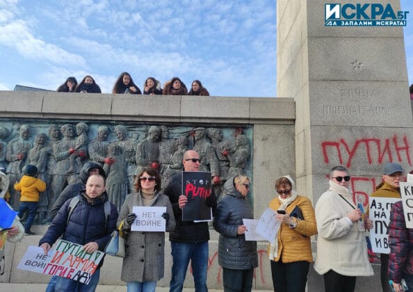 Демонстрация срещу войната в Украйна. Снимка: Искра.бг