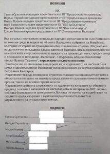 Документи-Павликени