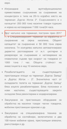 Документ пристанище Бургас