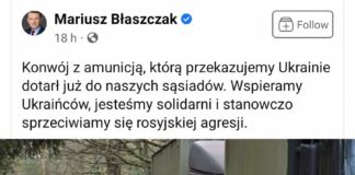 Първи конвой с оръжия и амуниции