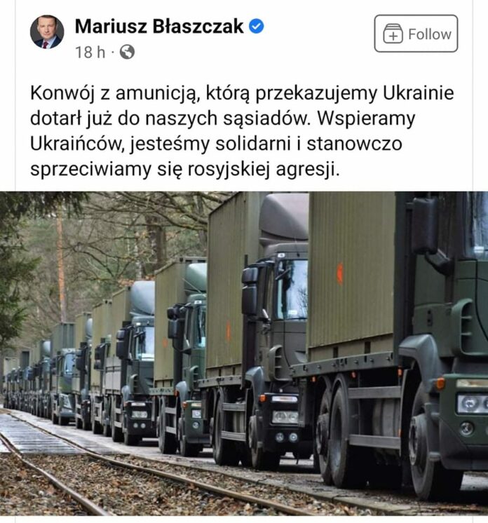 Първи конвой с оръжия и амуниции