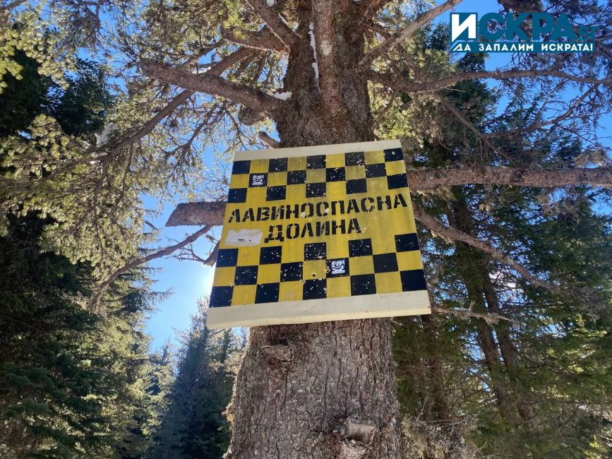 От Българска Лавинна Асоциация предупреждават че е повишен рискът от