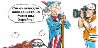 Лицемерната Америка