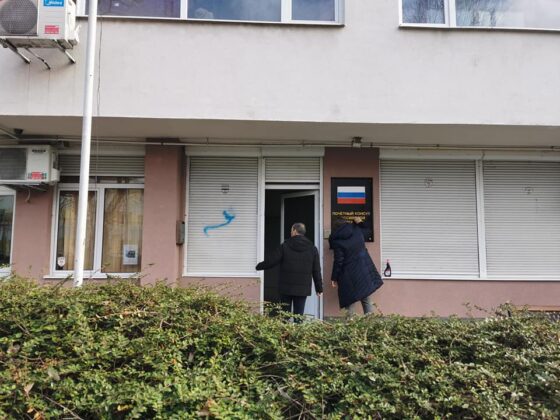 Руско консулство